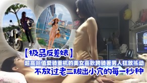 国产极品反差婊女神小穴视频