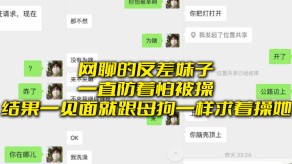 国产视频网聊的反差妹子一直防着怕被操浪货