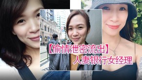 国产出轨曝光人前高冷严厉风韵少妇银行女经理肉棒视频