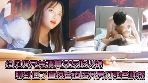 国产兄弟女朋友宾馆开房干炮视频