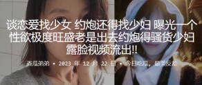 国产少女约啪还得找人妻曝光一个性欲极度旺盛老是出去约啪得贱货人妻露脸视频