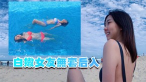 国产视频白嫩女朋友无套后入