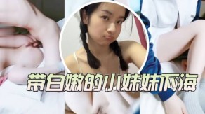 国产视频小学妹为了还债小妹妹妹