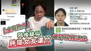 国产女朋友4视频