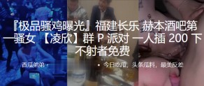 国产视频福建长乐酒吧