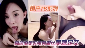 国产高颜值美妖鬼鬼黑丝美腿足交被直男刺激操尿视频