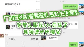 国产广西妹子网曝曝光视频