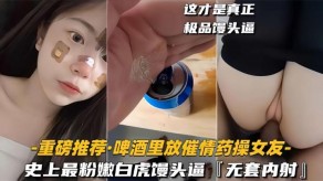 国产女朋友白虎馒头逼视频